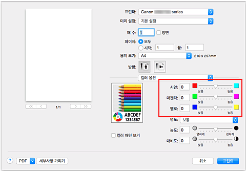 그림: [프린트] 대화 상자 [컬러 옵션]의 [컬러 균형]