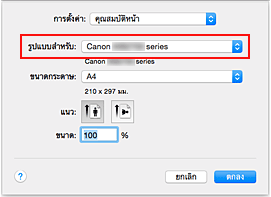 ภาพ: "ลวดลายสำหรับ" ของ "คุณสมบัติหน้า" ในไดอะล็อก "ตั้งค่าหน้ากระดาษ"