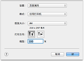 插图：“页面设置”对话框