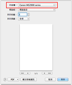 插圖：[列印]對話方塊中的[印表機]