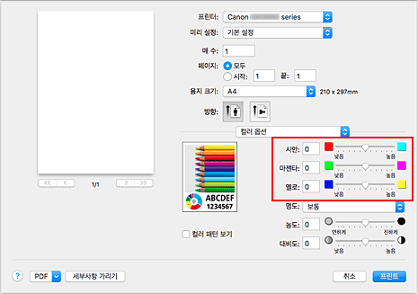 그림: [프린트] 대화 상자 [컬러 옵션]의 [컬러 균형]