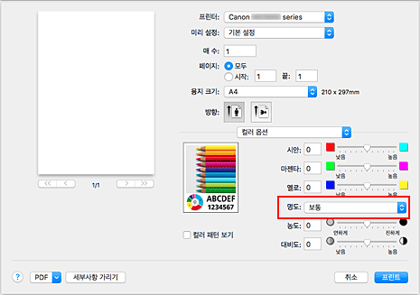 그림: [프린트] 대화 상자 [컬러 옵션]의 [명도]