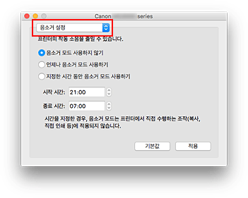 그림: Canon IJ Printer Utility2의 [음소거 설정]