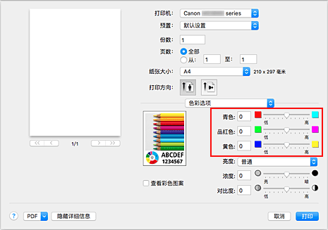 插图：&ldquo;打印&rdquo;对话框中&ldquo;色彩选项&rdquo;的&ldquo;色彩平衡&rdquo;