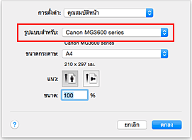 ภาพ: "ลวดลายสำหรับ" ของ "คุณสมบัติหน้า" ในไดอะล็อก "ตั้งค่าหน้ากระดาษ"