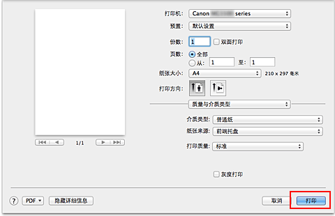 插图：“打印”对话框中的“打印”