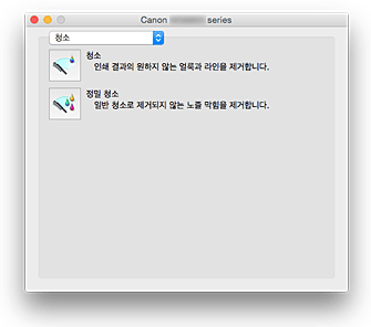 그림: Canon IJ Printer Utility