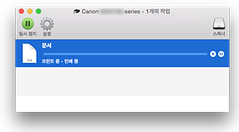 그림: 인쇄 상태 화면