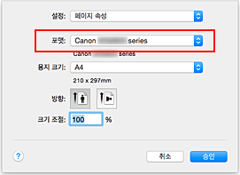 그림: [페이지 설정] 대화 상자 [페이지 속성]의 [포맷]