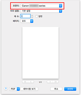 그림: [프린트] 대화 상자의 [프린터]