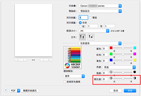 插圖：[列印]對話方塊中[色彩選項]的[對比度]