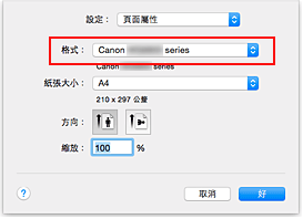 插圖：[設定頁面]對話方塊中[頁面特徵]的[格式]