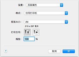 插图：“页面设置”对话框