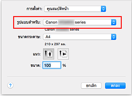 ภาพ: "ลวดลายสำหรับ" ของ "คุณสมบัติหน้า" ในไดอะล็อก "ตั้งค่าหน้ากระดาษ"