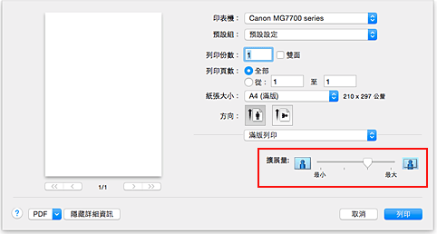 插圖：[列印]對話方塊中[滿版列印]的[擴展量]