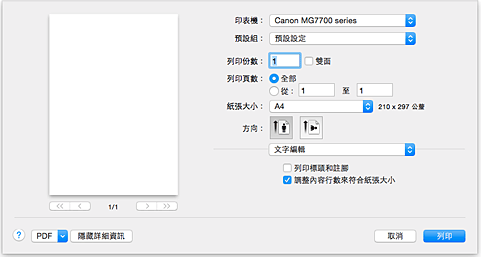 插圖：[列印]對話方塊