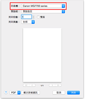 插圖：[列印]對話方塊中的[印表機]