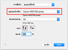 ภาพ: "ลวดลายสำหรับ" ของ "คุณสมบัติหน้า" ในไดอะล็อก "ตั้งค่าหน้ากระดาษ"