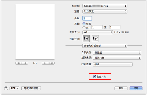 插图：“打印”对话框中“质量与介质类型”的“灰度打印”