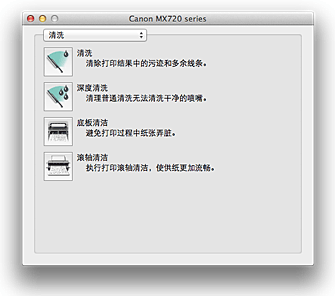 插图：Canon IJ Printer Utility