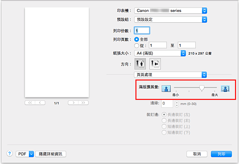 插圖：[列印]對話方塊中[滿版列印]的[擴展量]