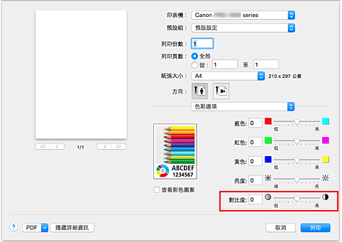 插圖：[列印]對話方塊中[色彩選項]的[對比度]