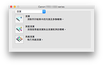 插圖：Canon IJ Printer Utility2