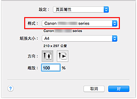 插圖：[設定頁面]對話方塊中[頁面特徵]的[格式]