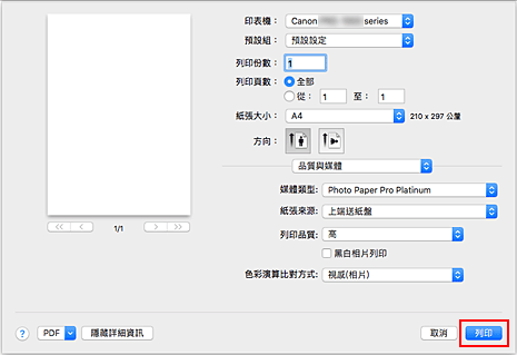 插圖：[列印]對話方塊中的[列印]