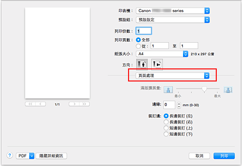 插圖：[列印]對話方塊中的[邊緣]