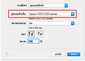 ภาพ: "ลวดลายสำหรับ" ของ "คุณสมบัติหน้า" ในไดอะล็อก "ตั้งค่าหน้ากระดาษ"