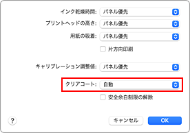 図：プリントダイアログ［用紙の詳細設定］の［クリアコート］