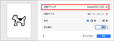 図：ページ設定ダイアログ［ページ属性］の［対象プリンタ］