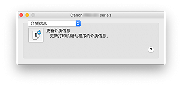 插图：Canon IJ Printer Utility2