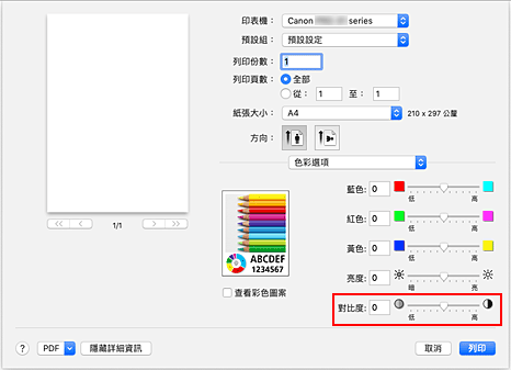 插圖：[列印]對話方塊中[色彩選項]的[對比度]