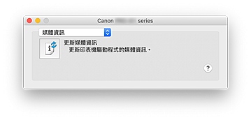 插圖：Canon IJ Printer Utility2