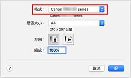 插圖：[設定頁面]對話方塊中[頁面特徵]的[格式]