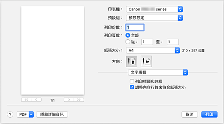 插圖：[列印]對話方塊