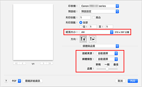 插圖：[列印]對話方塊