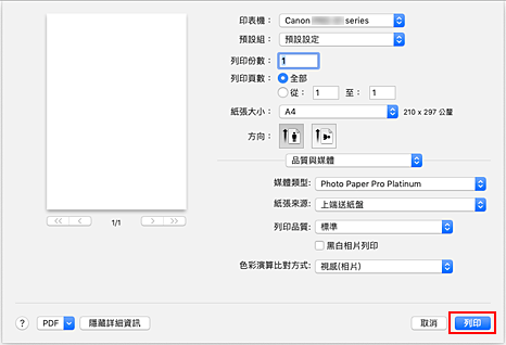 插圖：[列印]對話方塊中的[列印]