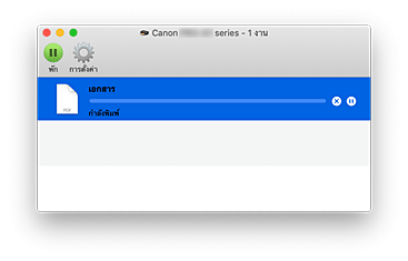 ภาพ: หน้าจอ "สถานะการพิมพ์"