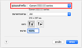 ภาพ: "ลวดลายสำหรับ" ของ "คุณสมบัติหน้า" ในไดอะล็อก "ตั้งค่าหน้ากระดาษ"