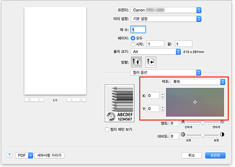 그림: [프린트] 대화 상자 [컬러 옵션]의 [색조]