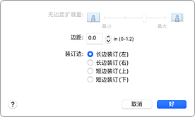 插图：打印对话框中的&ldquo;页面处理&rdquo;