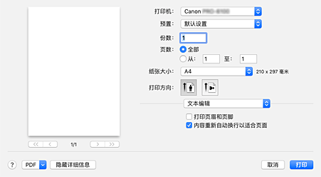插图：&ldquo;打印&rdquo;对话框