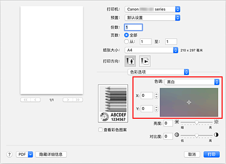 插图：“打印”对话框中“色彩选项”的“色调”