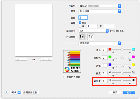 插图：“打印”对话框中“色彩选项”的“对比度”