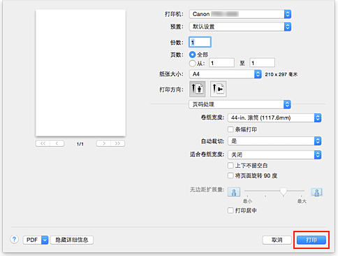 插图：“打印”对话框中的“打印”