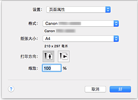 插图：&ldquo;页面设置&rdquo;对话框