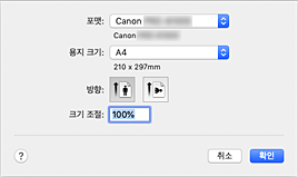 그림: [페이지 설정] 대화 상자